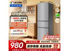 Leader直冷三门冰箱230L