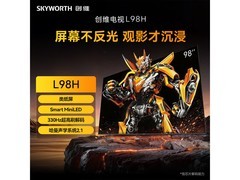 创维电视L98H京东特惠，10996元带回家