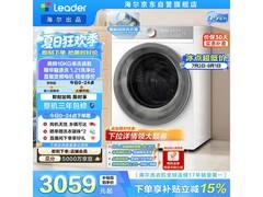 Leader直驱洗衣机10kg特惠