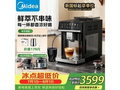 美的咖魔方全自动咖啡机直降50