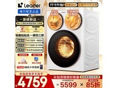 海尔Leader三筒洗衣机智慧版低至5598元