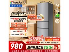 Leader 230升三门冰箱京东特惠低至980元