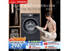 西门子曜石黑滚筒洗衣机直降近千元