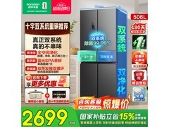 容声501Pro冰箱直降298元
