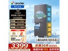 Leader 500L风冷冰箱，京东到手价 3999 元