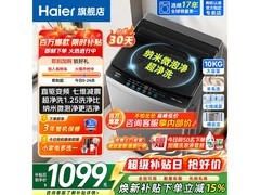 海尔12公斤DD直驱波轮洗衣机