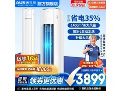 奥克斯3匹柜机空调，京东到手仅3099元