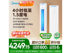 美的酷省电Pro空调3匹