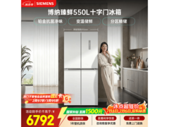 西门子铂金净风550L冰箱直降