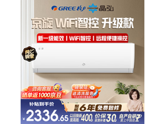 格力晶弘1匹空调活动价低至2327元