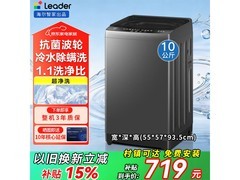 海尔大神童波轮洗衣机直降741元