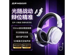 觅声天蝎座四模电竞耳机特惠，满 1 元 9 折仅 339 元