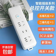 多功能智能排插 12 孔带多接口，到手仅 6.45 元