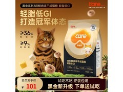 好主人猫粮黑金2.0促销，1.5kg仅101元还赠40g