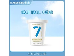 卡士007无蔗糖酸奶750g家庭装，促销到手仅32.9元