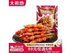 大希地冷冻食材99元任选6件，满减后低至29元！