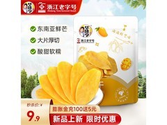 华味亨500g芒果干超值量贩装，仅8.7元速来抢！