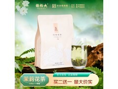 谢裕大250g一级茉莉花茶，满138减78，到手69元！