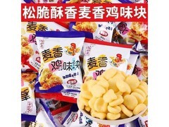 麦香鸡味块促销！拍 2 发 10，用券后 1.5 元/份