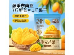 三只松鼠508g益生元芒果干，到手仅29.9元！