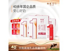 供港壹号纯牛奶礼盒，3箱满59减20，仅83.9元！