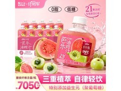 轻上苹果汁饮品整箱10瓶，到手仅29.9元！