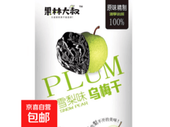 冰糖雪梨味乌梅干，原价4.99元，用券低至2.99元