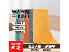 懒人福音！20片装周抛手撕抹布，干湿两用仅7.99元