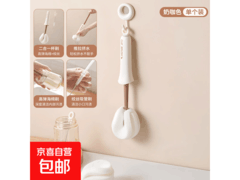 奶咖色挤水杯刷二合一，原价6.89元券后3.89元！