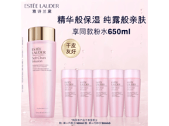 雅诗兰黛400ml粉水补水神器，到手价仅495元！