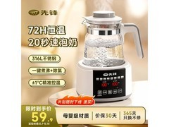 先锋多功能恒温壶超值优惠，到手价仅 79 元！