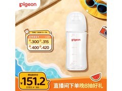 贝亲240ml玻璃奶瓶，满200减20，到手仅168元！