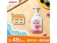 贝亲婴儿洗发沐浴二合一500ml，满200减20仅76.8元