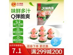 正大120g火锅猪肉滑，满199打5折，满299减210！