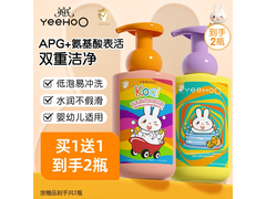 英氏金盏花450ml洗发沐浴二合一，69元购赠礼还享满减！