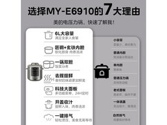 美的6L电压力锅好价特惠仅203元