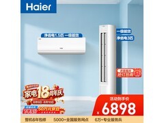 海尔KFR-35GW/E1-1空调限时特惠