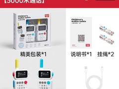贝恩施儿童对讲机优惠到手仅159元