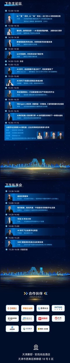 最全参会指南来了！2026甄云用户大会议程、打卡攻略一键全览