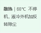 美的双旋全面风JH2高温制冷稳定吗？液冷外机加质价比，全球第一也站得住