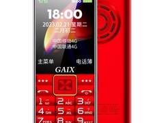 爱心G5老年手机99元特惠