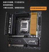 双11玩3A哪款主板攒机更便宜？B850M才850