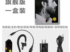 耳挂式迷你无线对讲机券后仅需148元