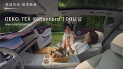 别靠鼻子闻：低气味座舱怎么看