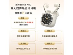 漫步者Lolli5 ANC耳机礁石黑