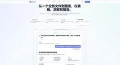 敏感数据不敢传上云？匡优数言内网部署AI照样出报告
