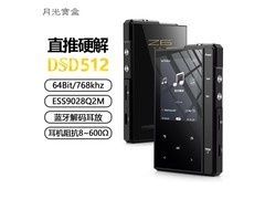 月光宝盒Z6Pro音频播放器特惠仅255元