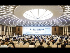 第十届未来网络发展大会开幕，发布三项重磅成果十大创新场景