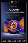 2026 双十一买电视，这 3 台值得一看