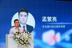 AI赋能华为坤灵·AI短视频获客实战集训营贵阳站开讲